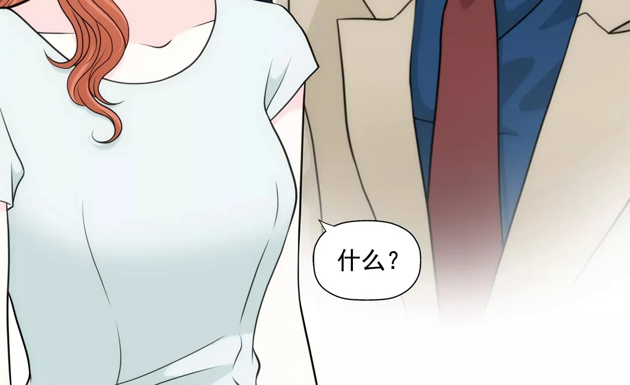 第264话 因为想见你 第23页