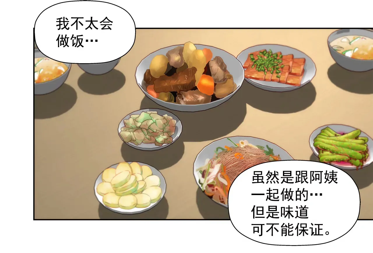 第264话 因为想见你 第26页
