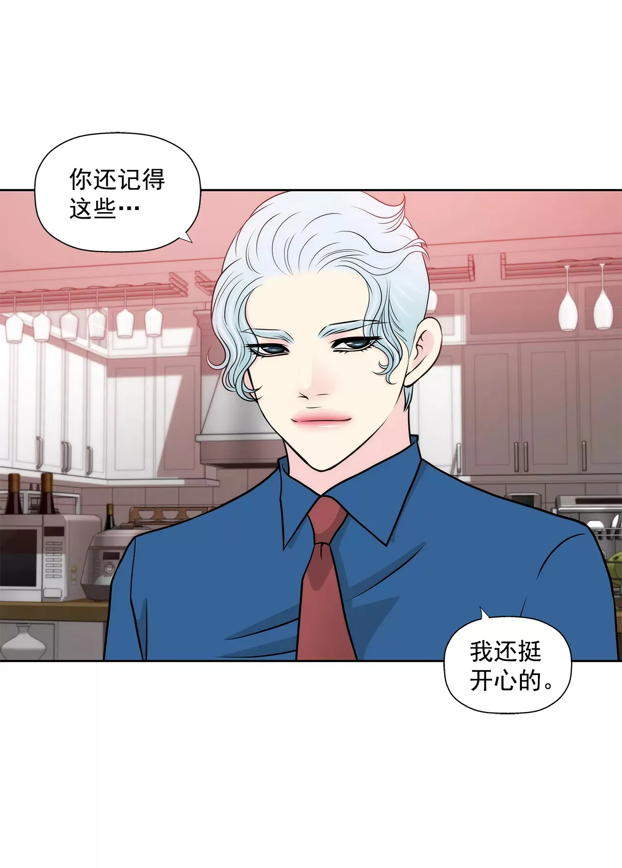 第264话 因为想见你 第29页