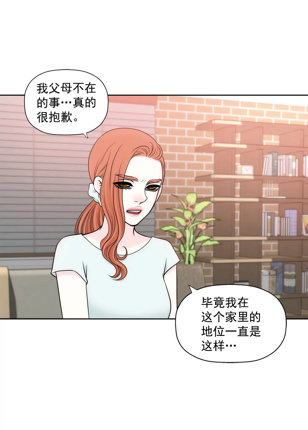 第264话 因为想见你 第30页