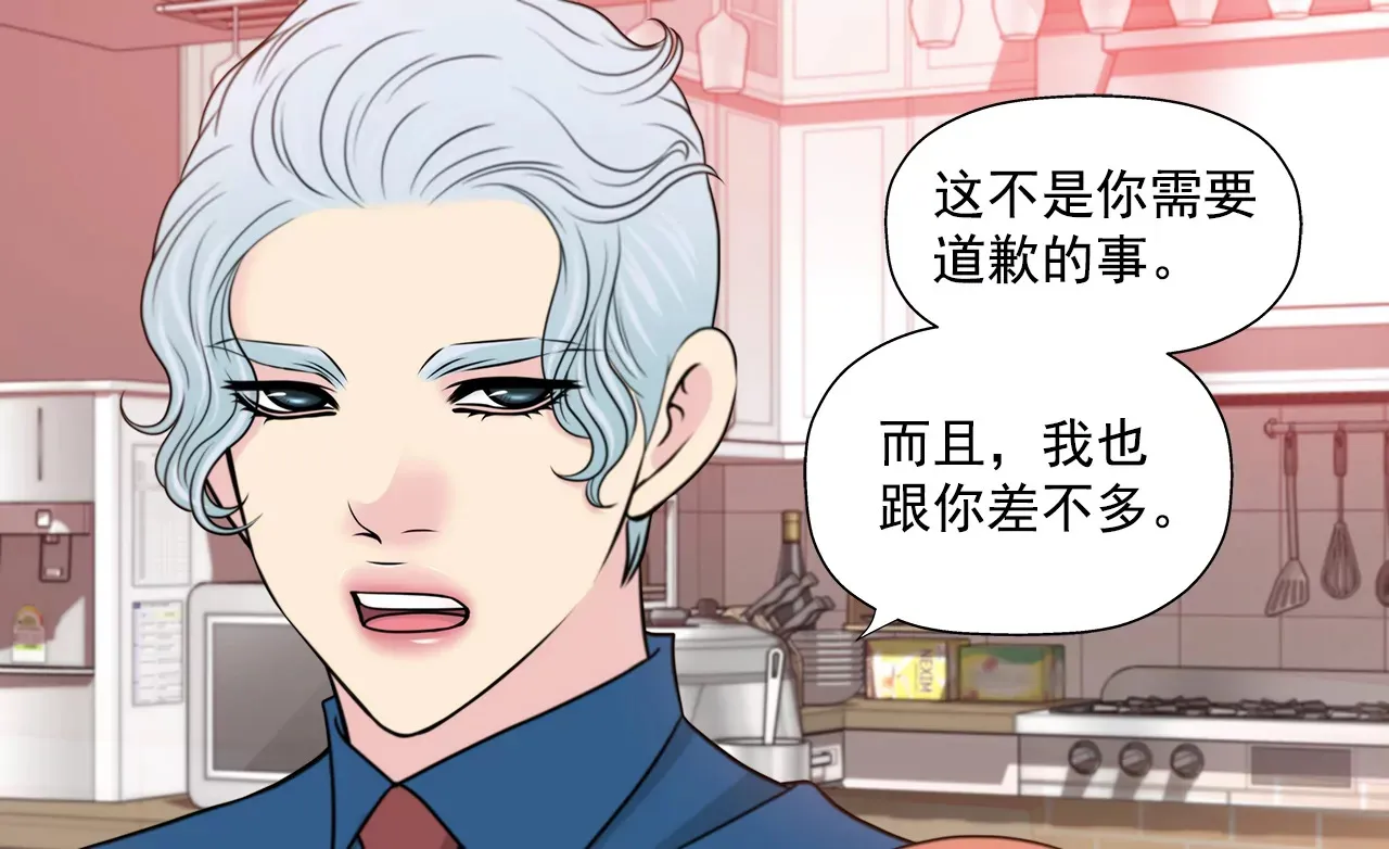 第264话 因为想见你 第31页