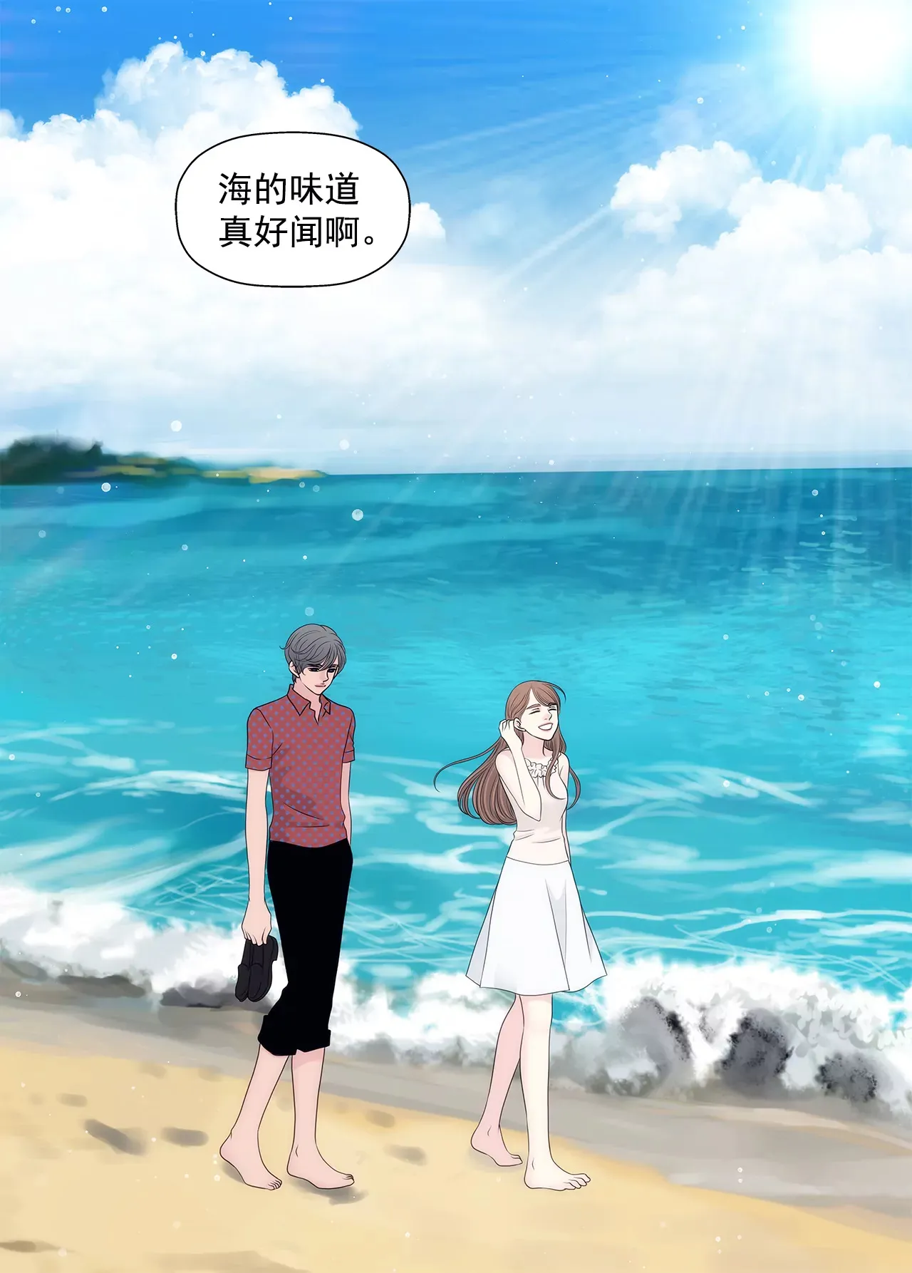第265话 梦境 第4页