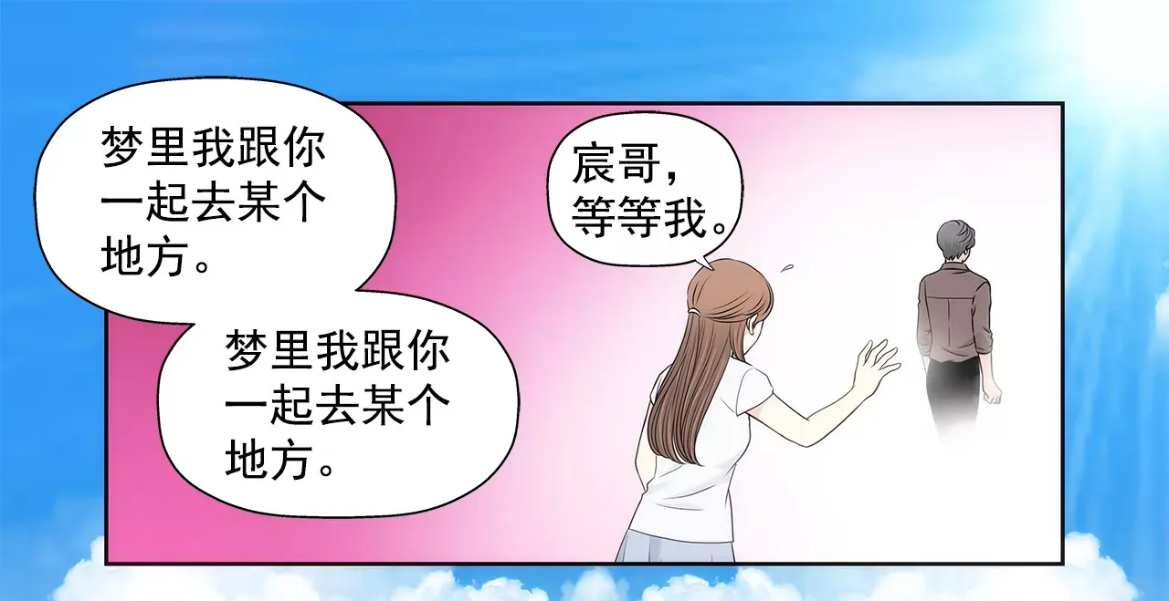 第265话 梦境 第6页