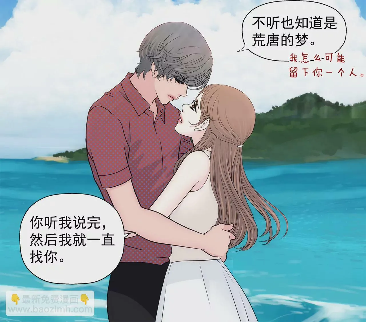 第265话 梦境 第7页