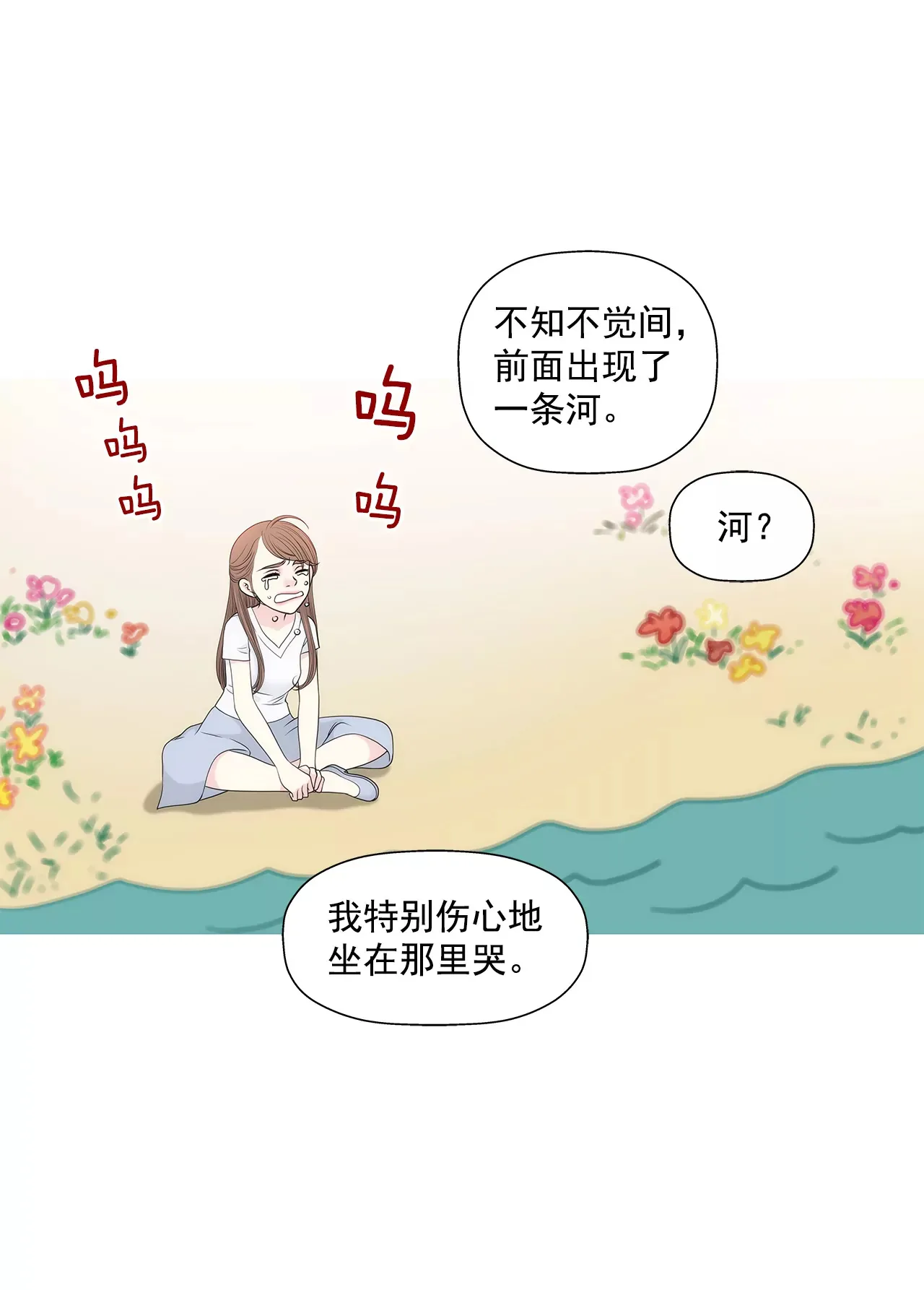 第265话 梦境 第8页