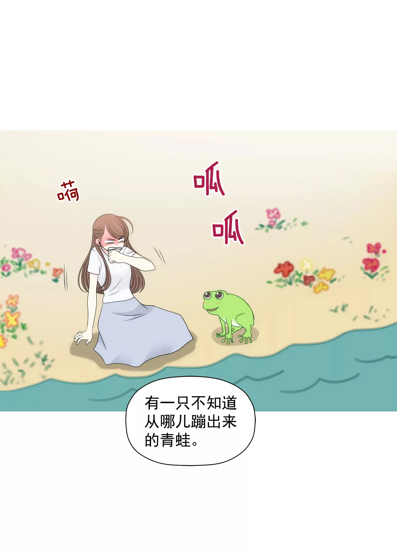 第265话 梦境 第9页