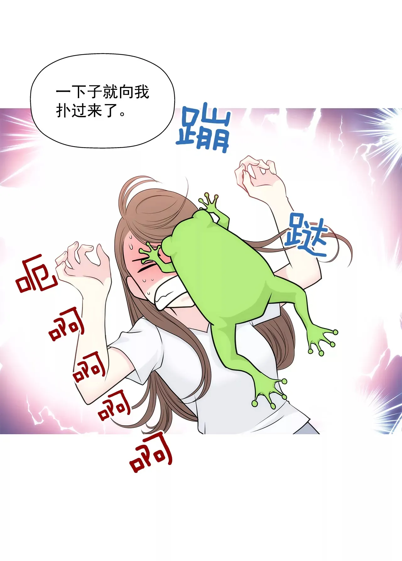 第265话 梦境 第10页