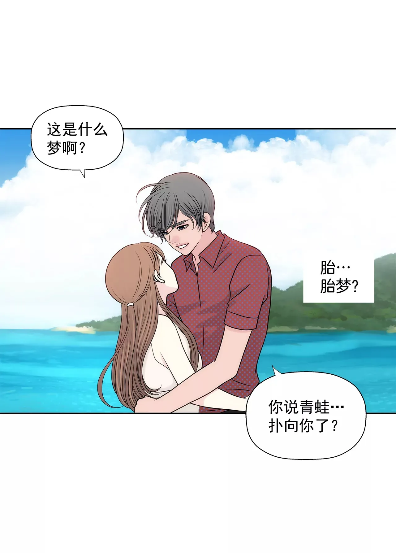 第265话 梦境 第11页