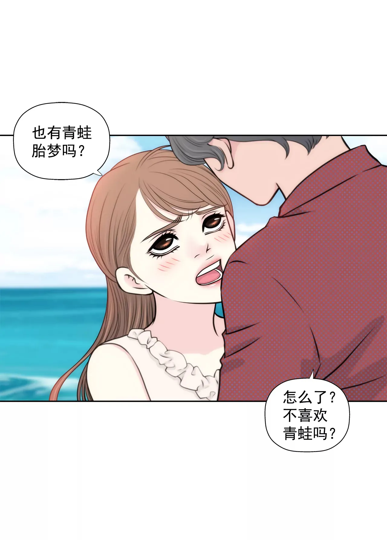 第265话 梦境 第13页