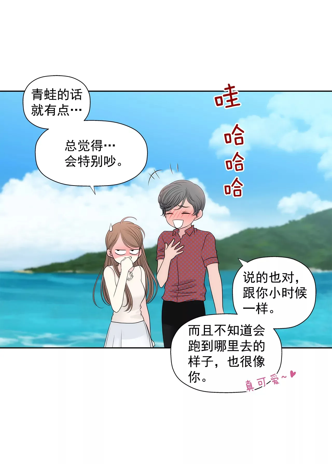 第265话 梦境 第14页