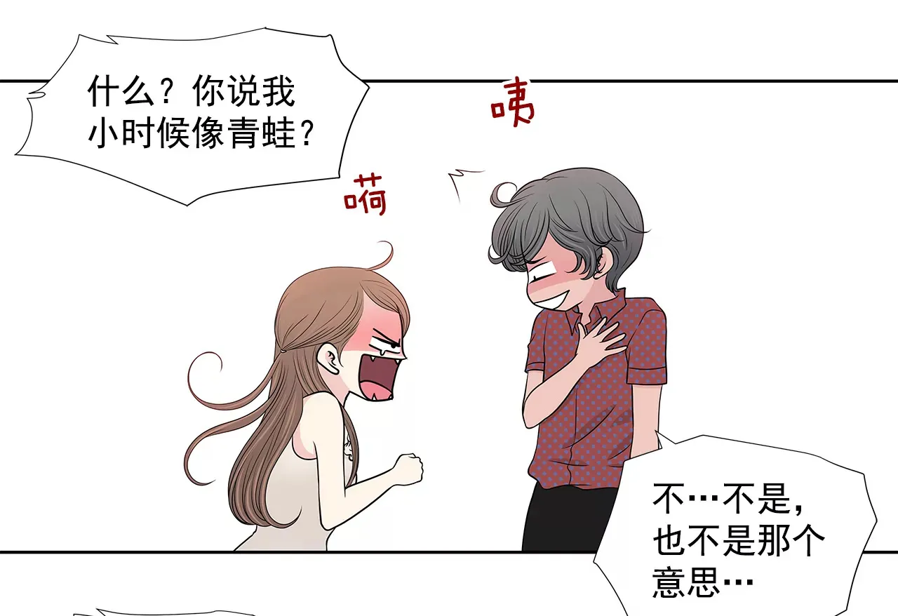 第265话 梦境 第15页