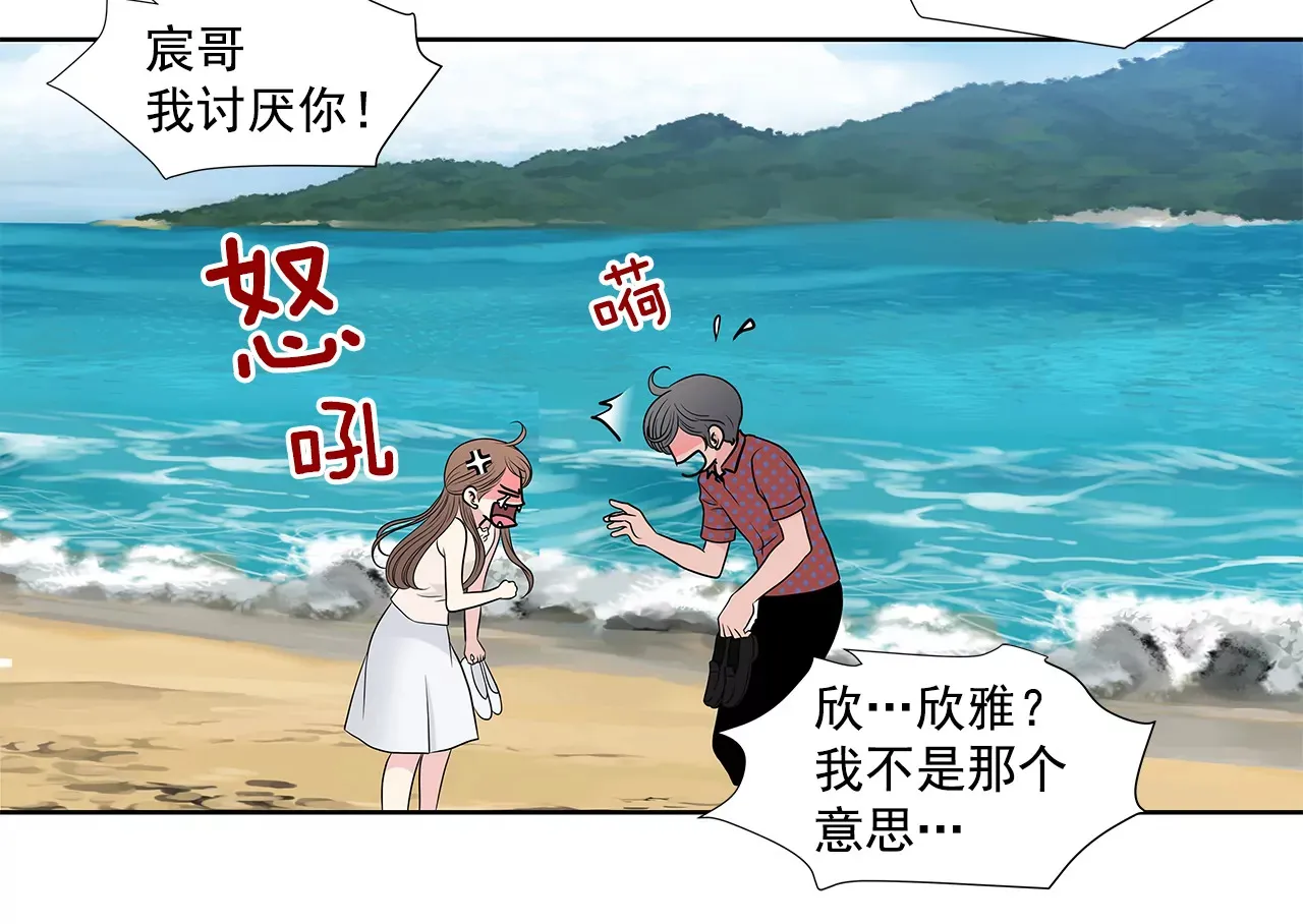 第265话 梦境 第16页