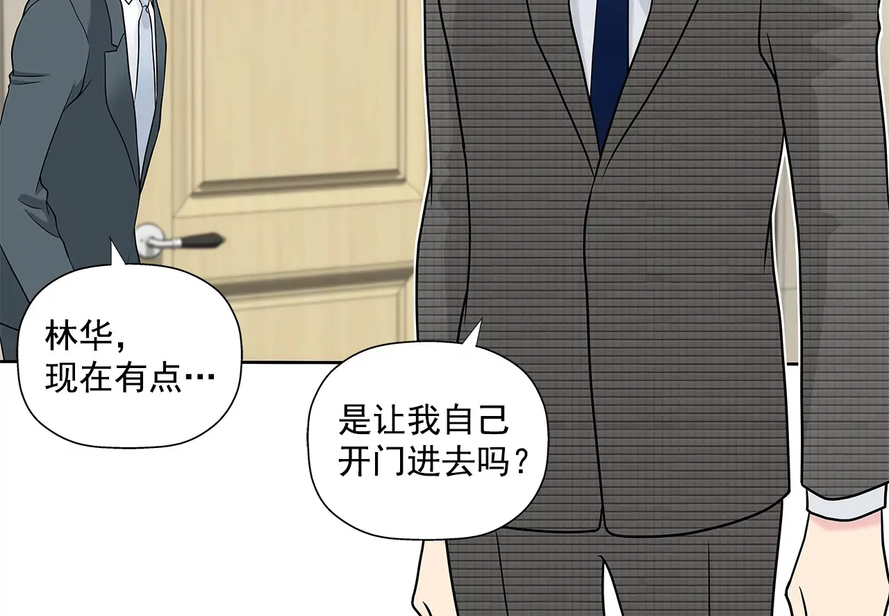 第265话 梦境 第18页