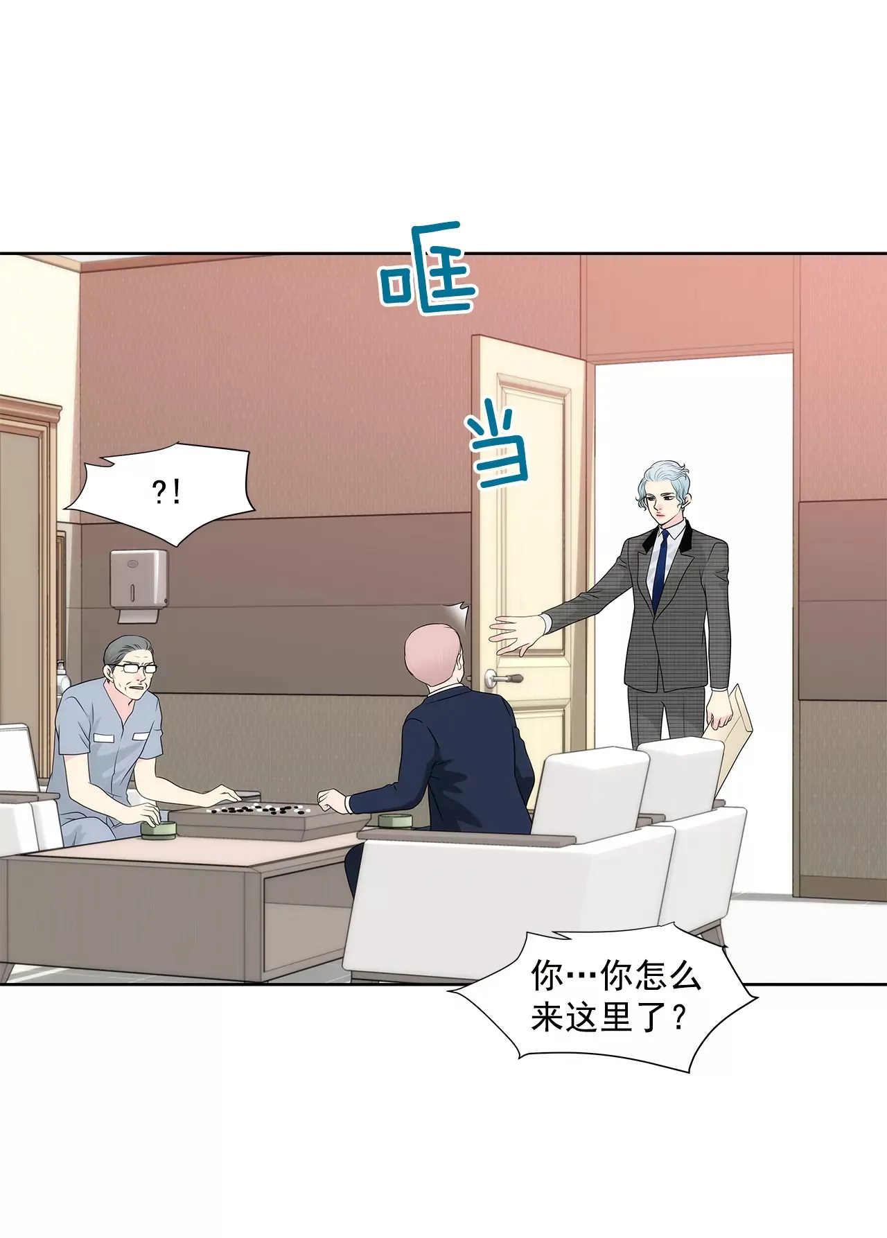 第265话 梦境 第19页