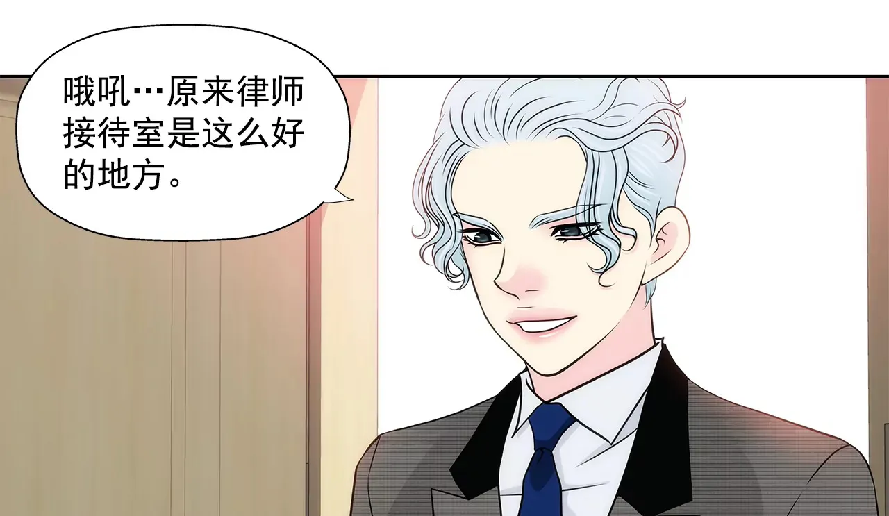 第265话 梦境 第20页