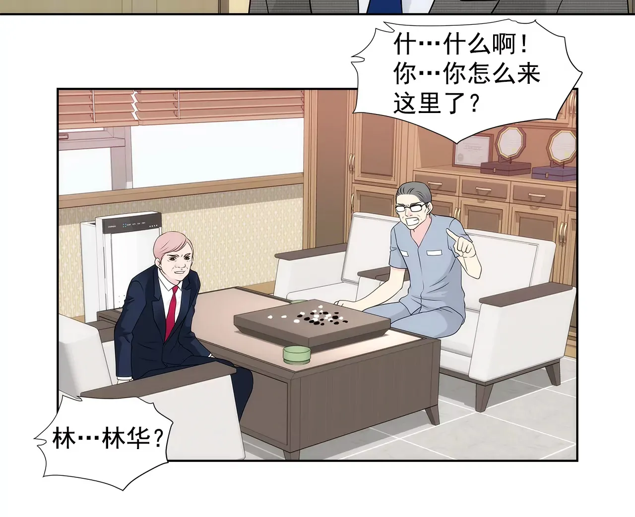 第265话 梦境 第21页