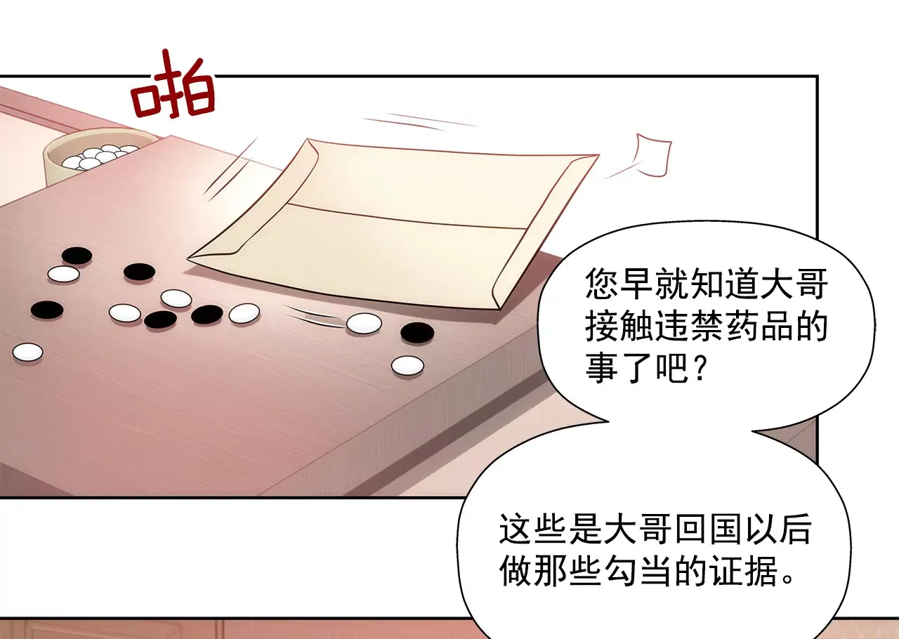 第265话 梦境 第23页