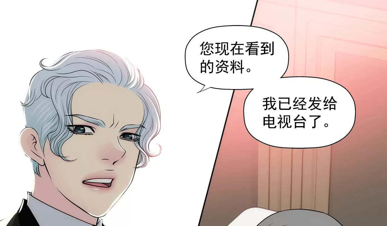 第265话 梦境 第25页