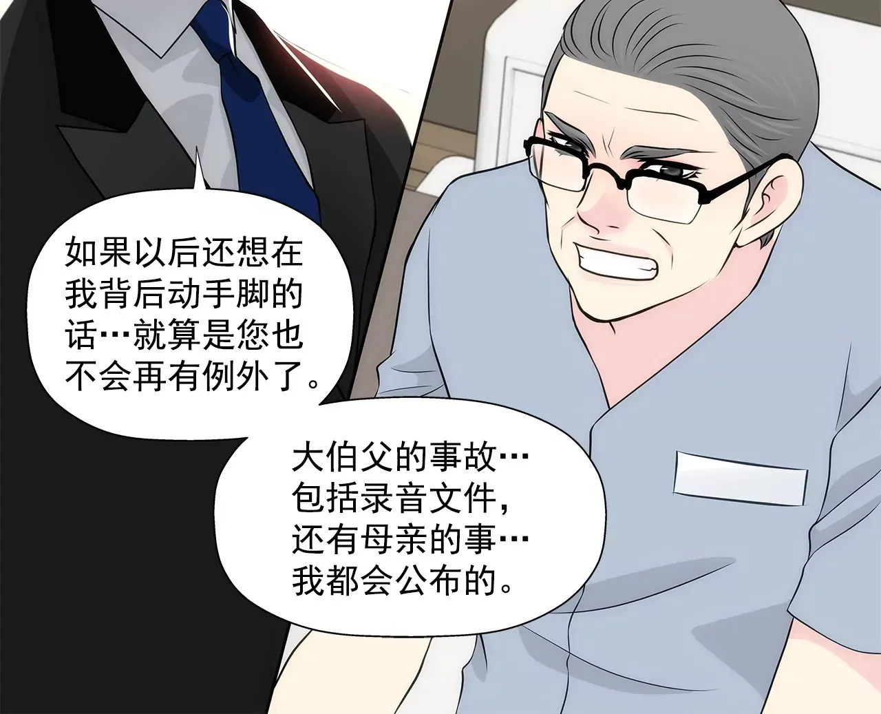 第265话 梦境 第26页