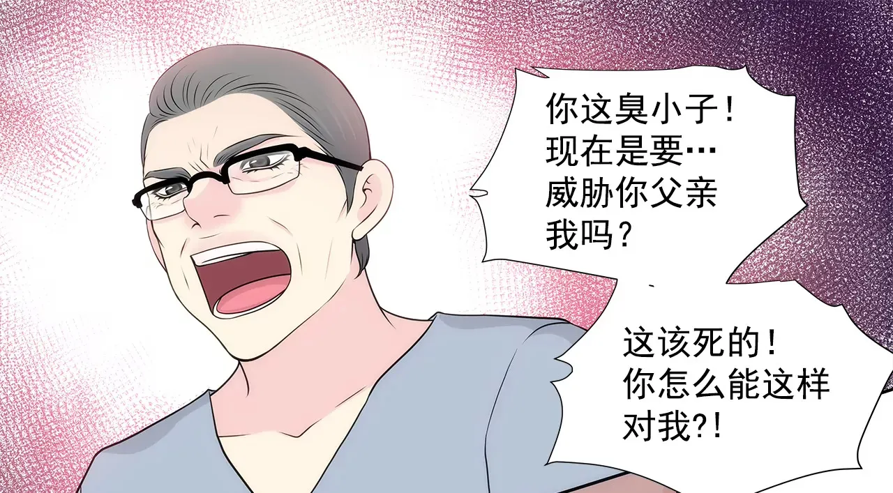 第265话 梦境 第27页
