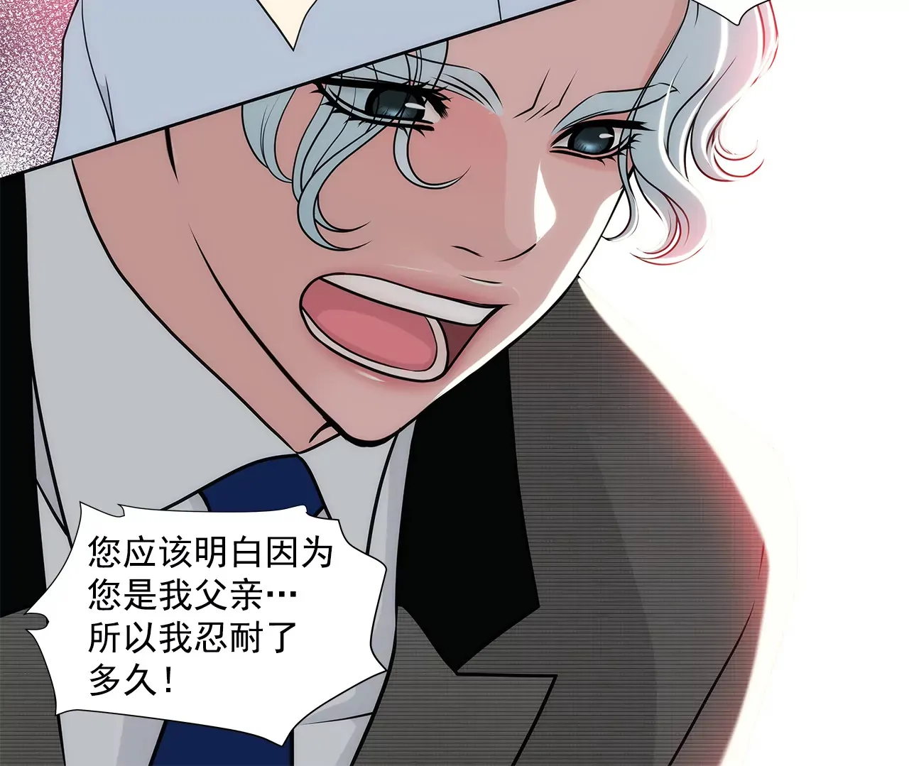 第265话 梦境 第28页