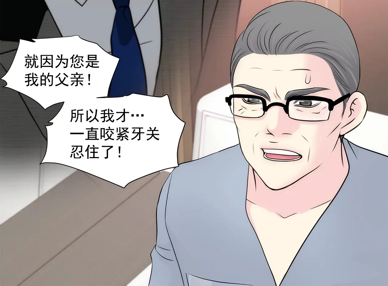 第265话 梦境 第30页
