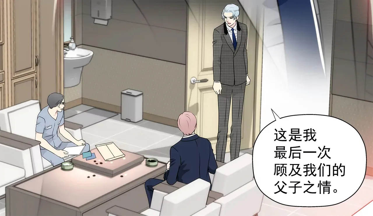 第265话 梦境 第32页