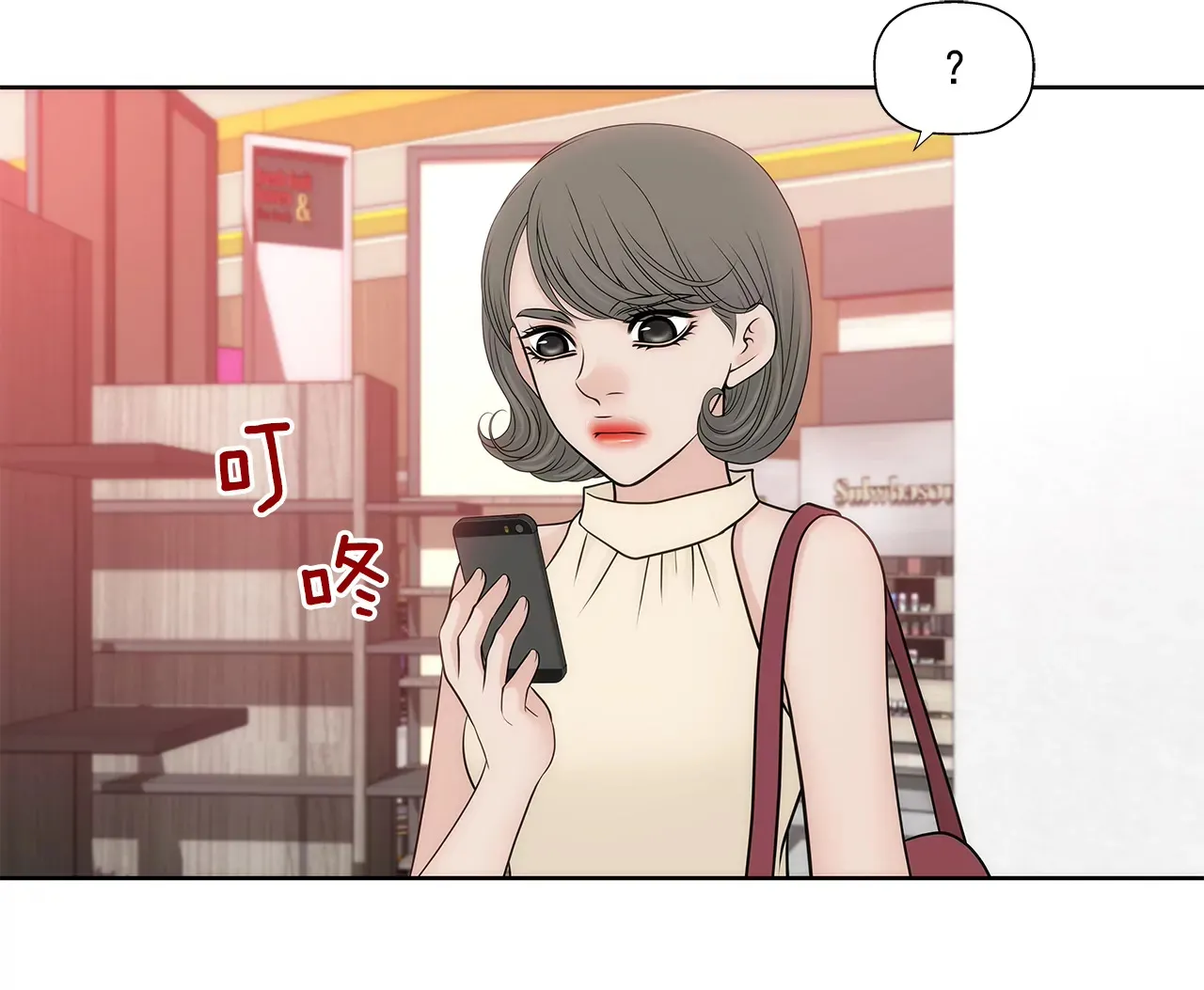 第266话 他对我说谎了 第3页