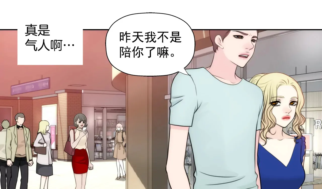第266话 他对我说谎了 第9页