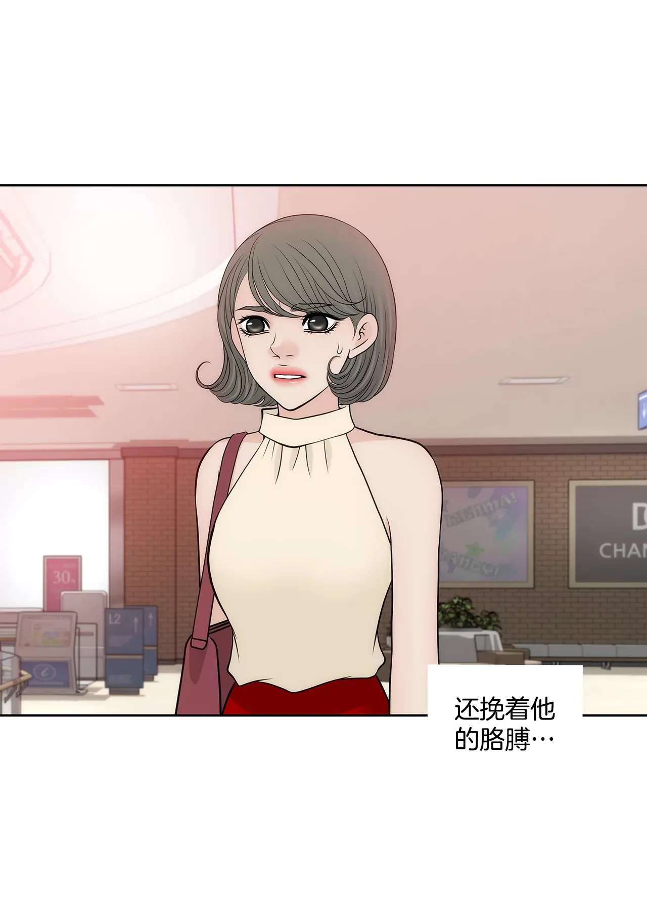 第266话 他对我说谎了 第12页