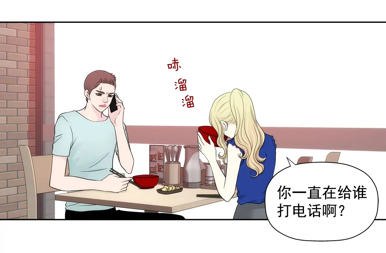 第266话 他对我说谎了 第21页