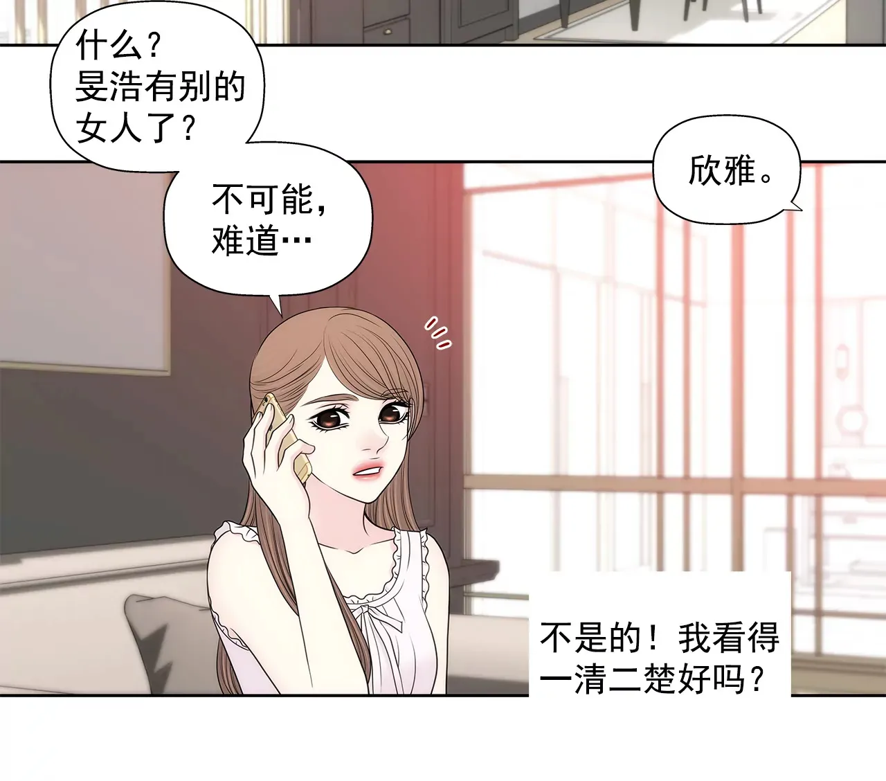 第266话 他对我说谎了 第26页
