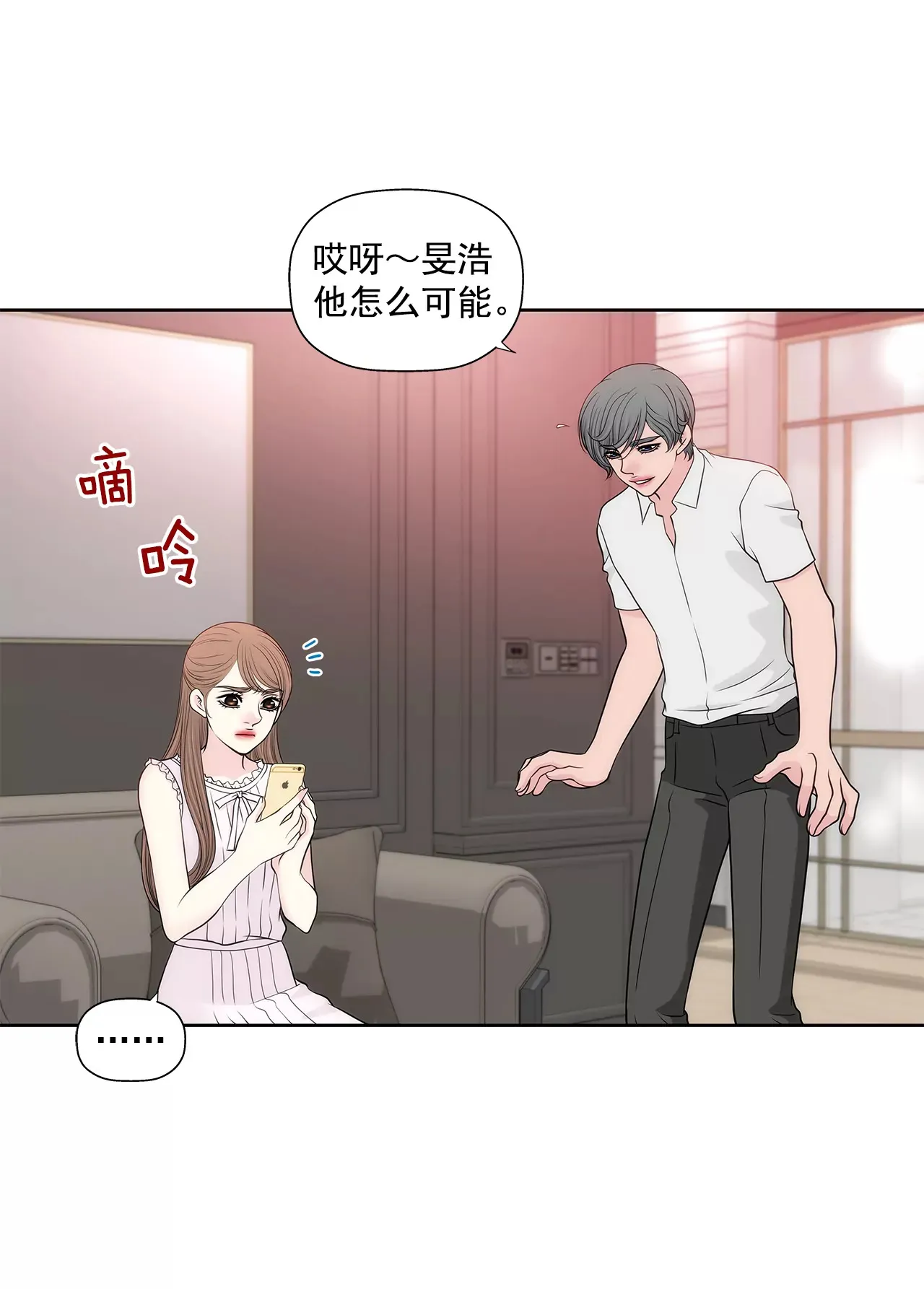 第266话 他对我说谎了 第29页