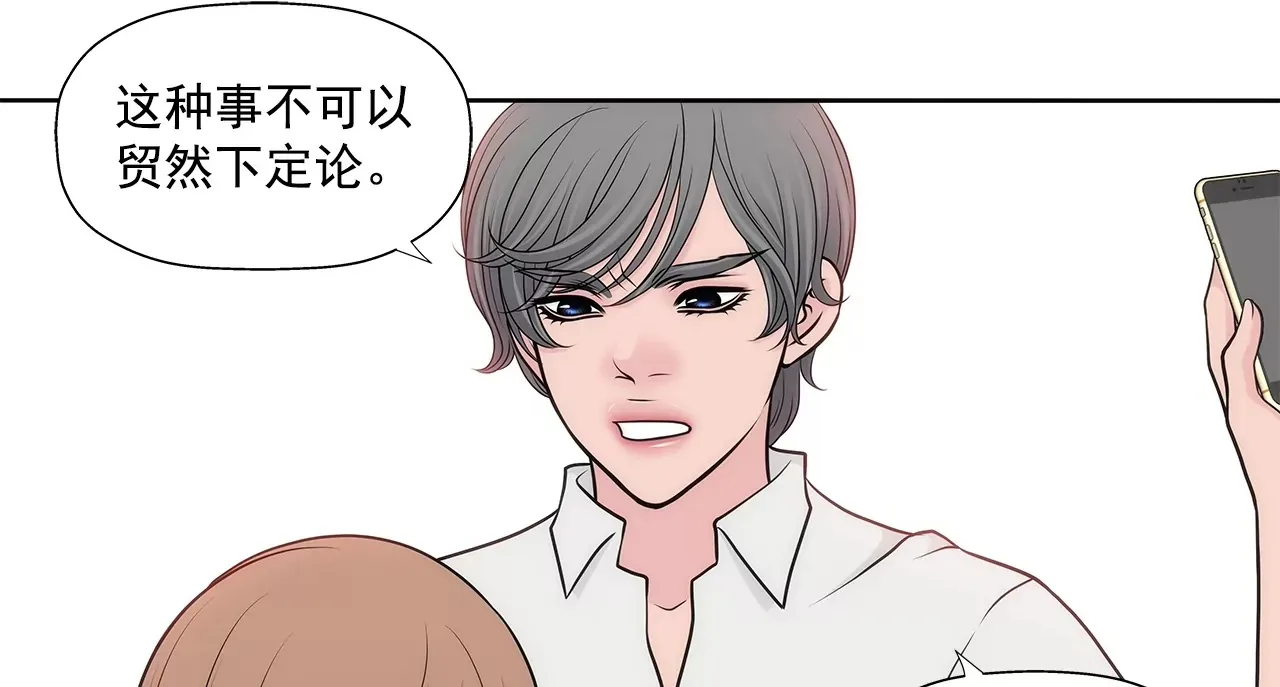 第266话 他对我说谎了 第35页