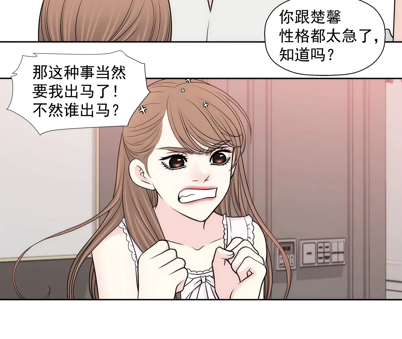 第267话 愿望 第3页