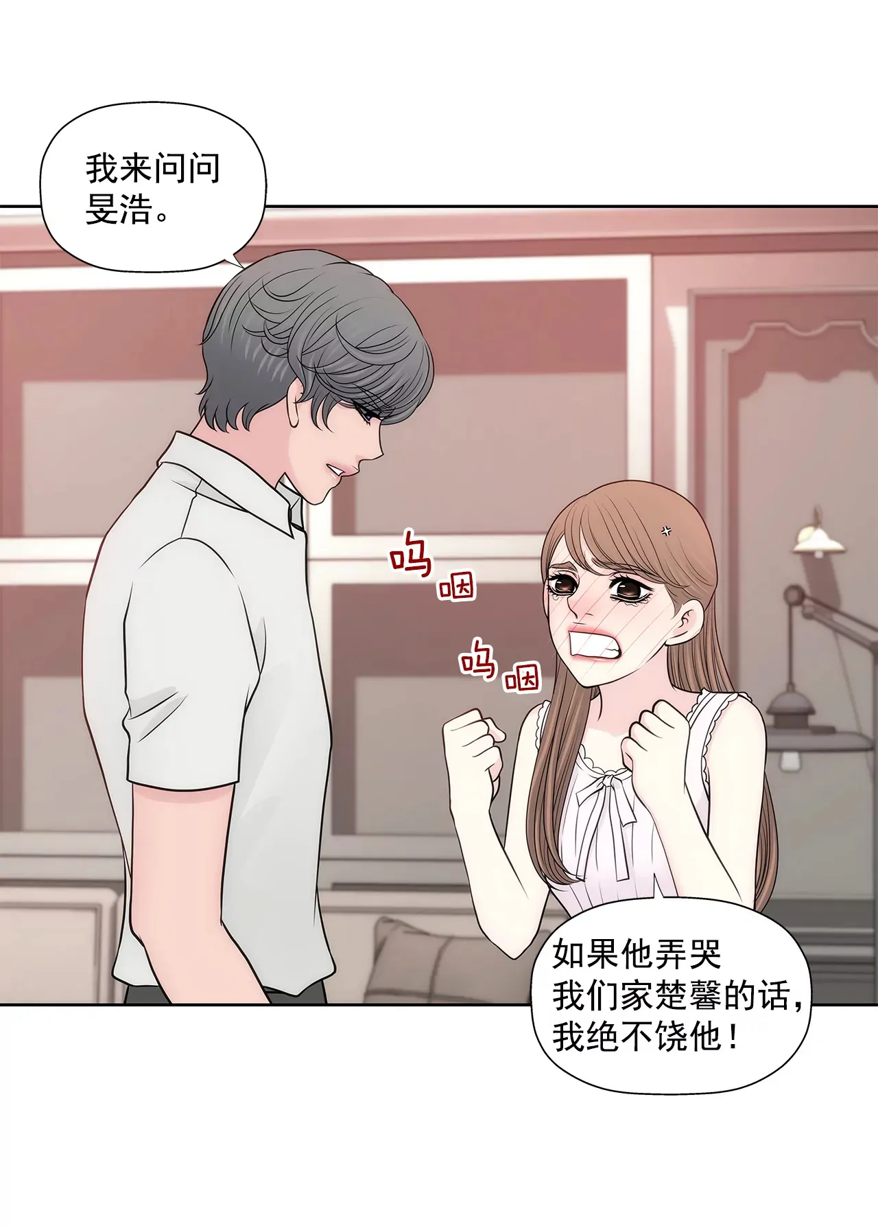 第267话 愿望 第4页