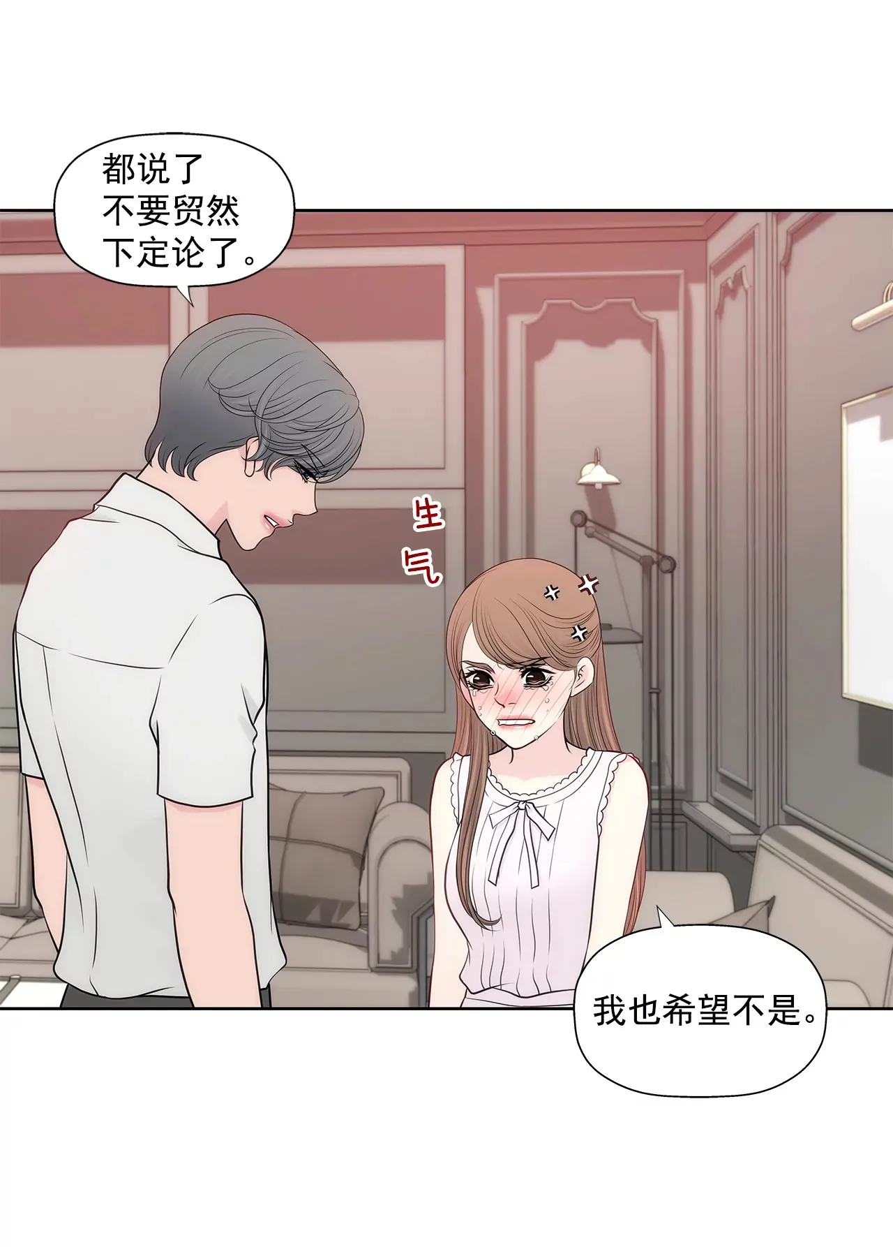 第267话 愿望 第5页