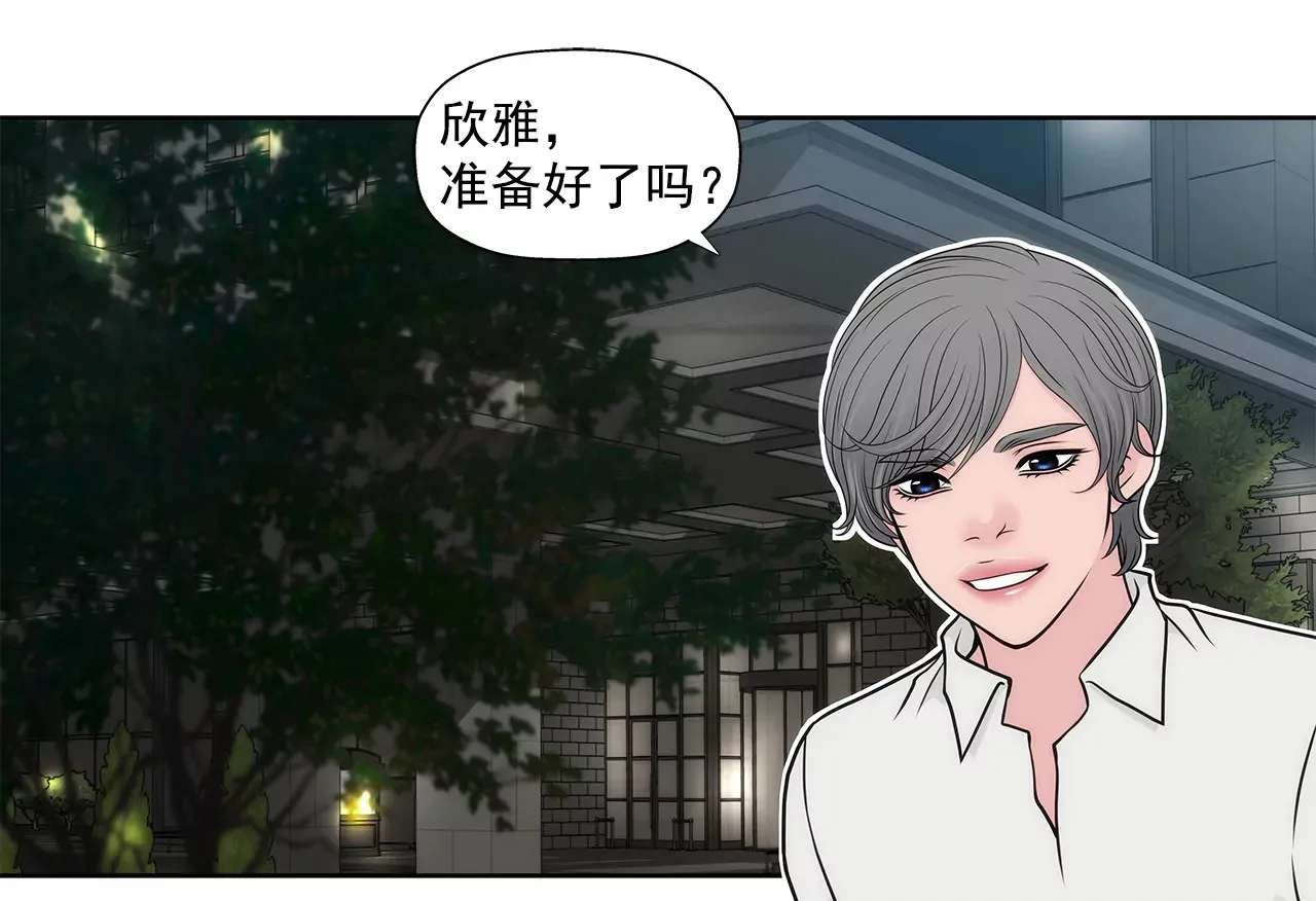 第267话 愿望 第6页