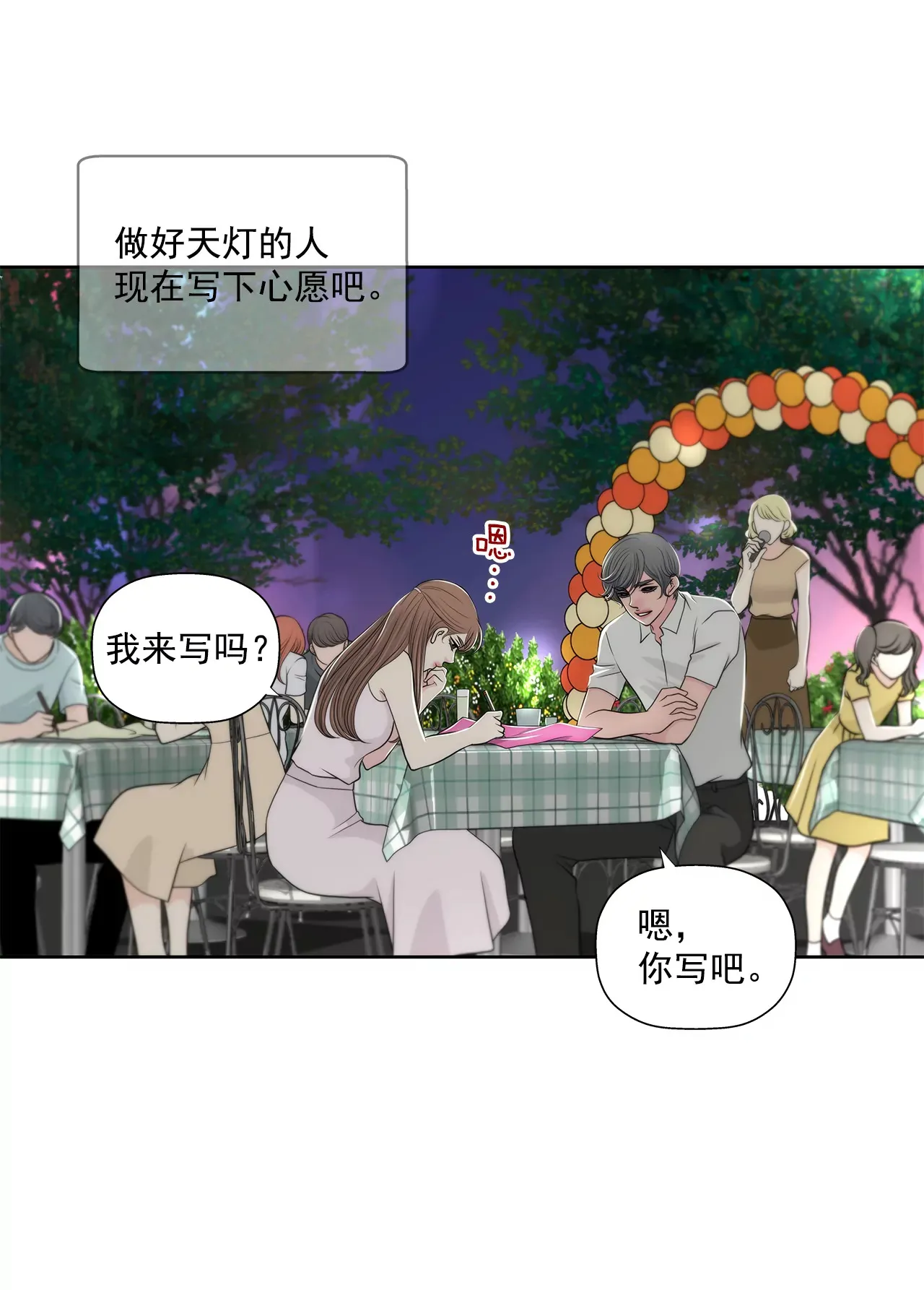 第267话 愿望 第8页