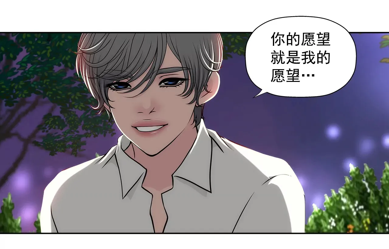 第267话 愿望 第9页