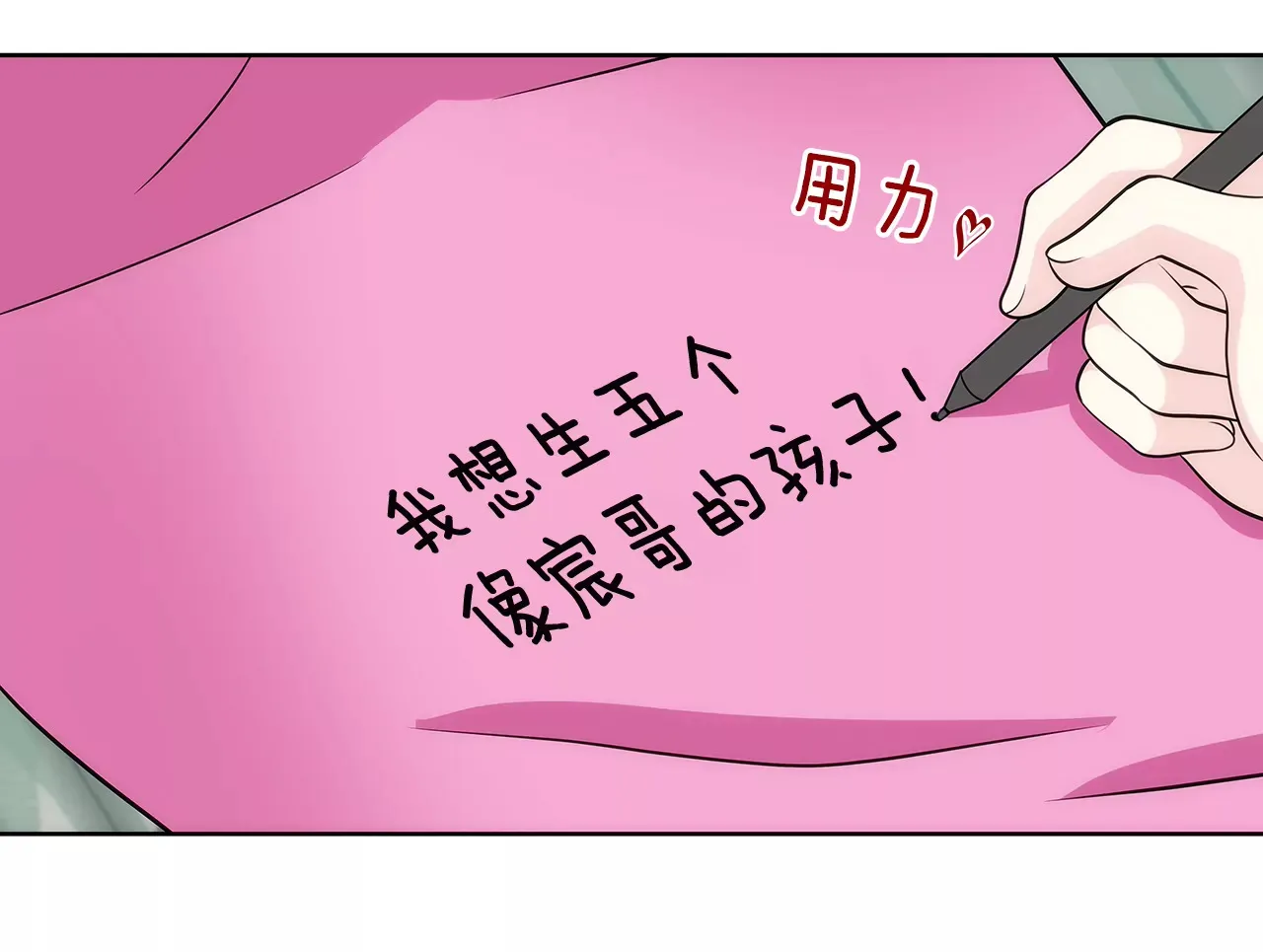 第267话 愿望 第10页