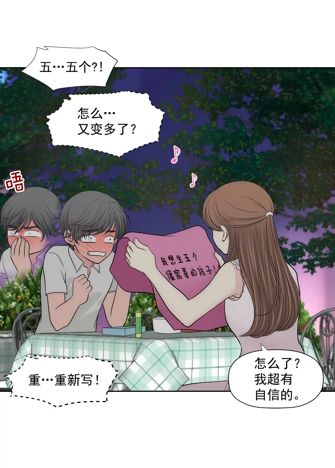 第267话 愿望 第11页