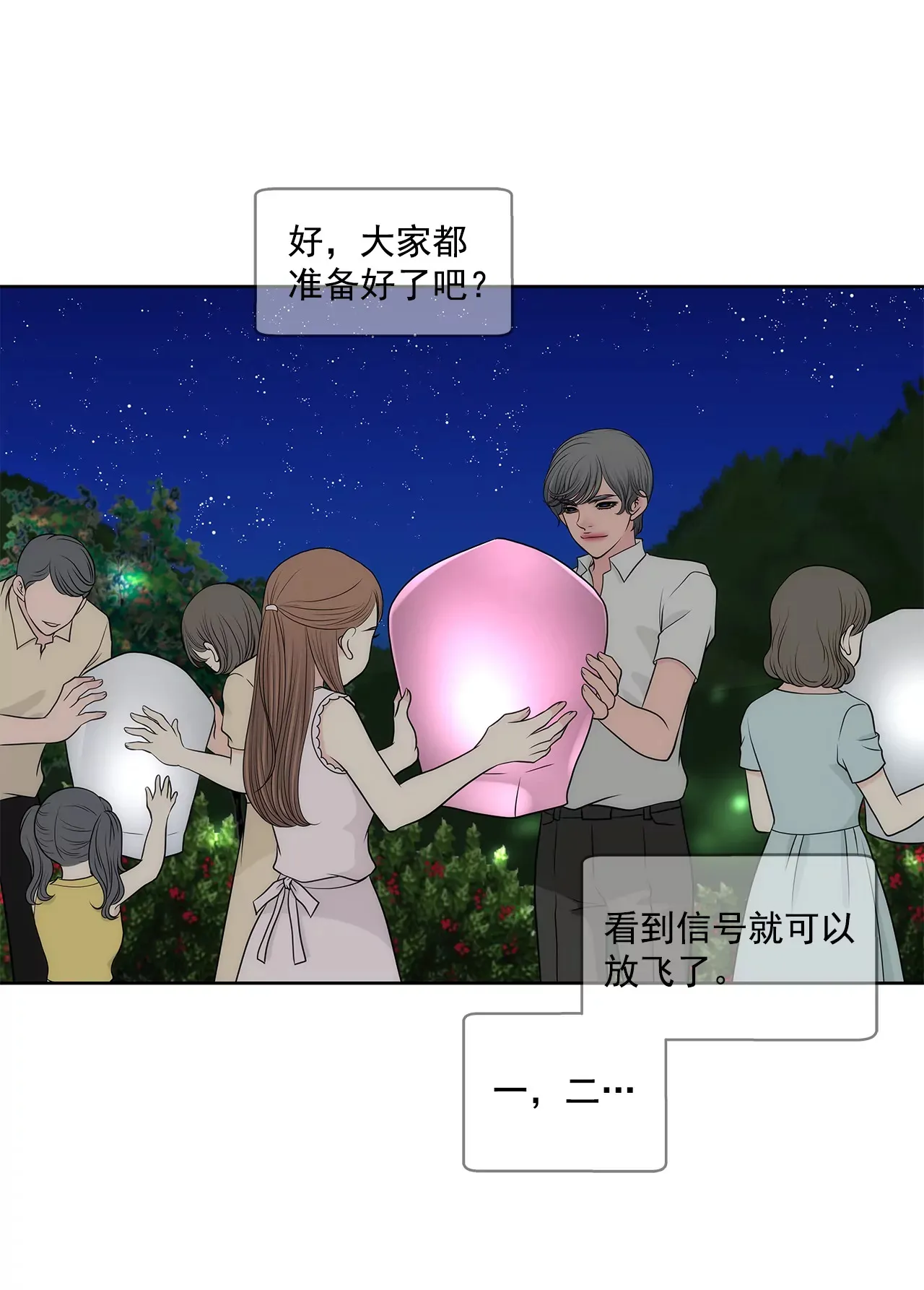 第267话 愿望 第12页