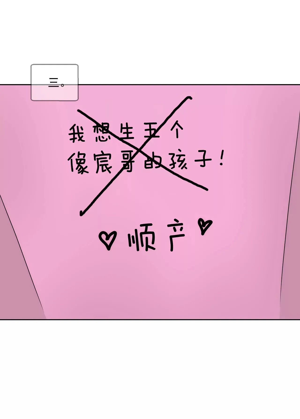 第267话 愿望 第13页