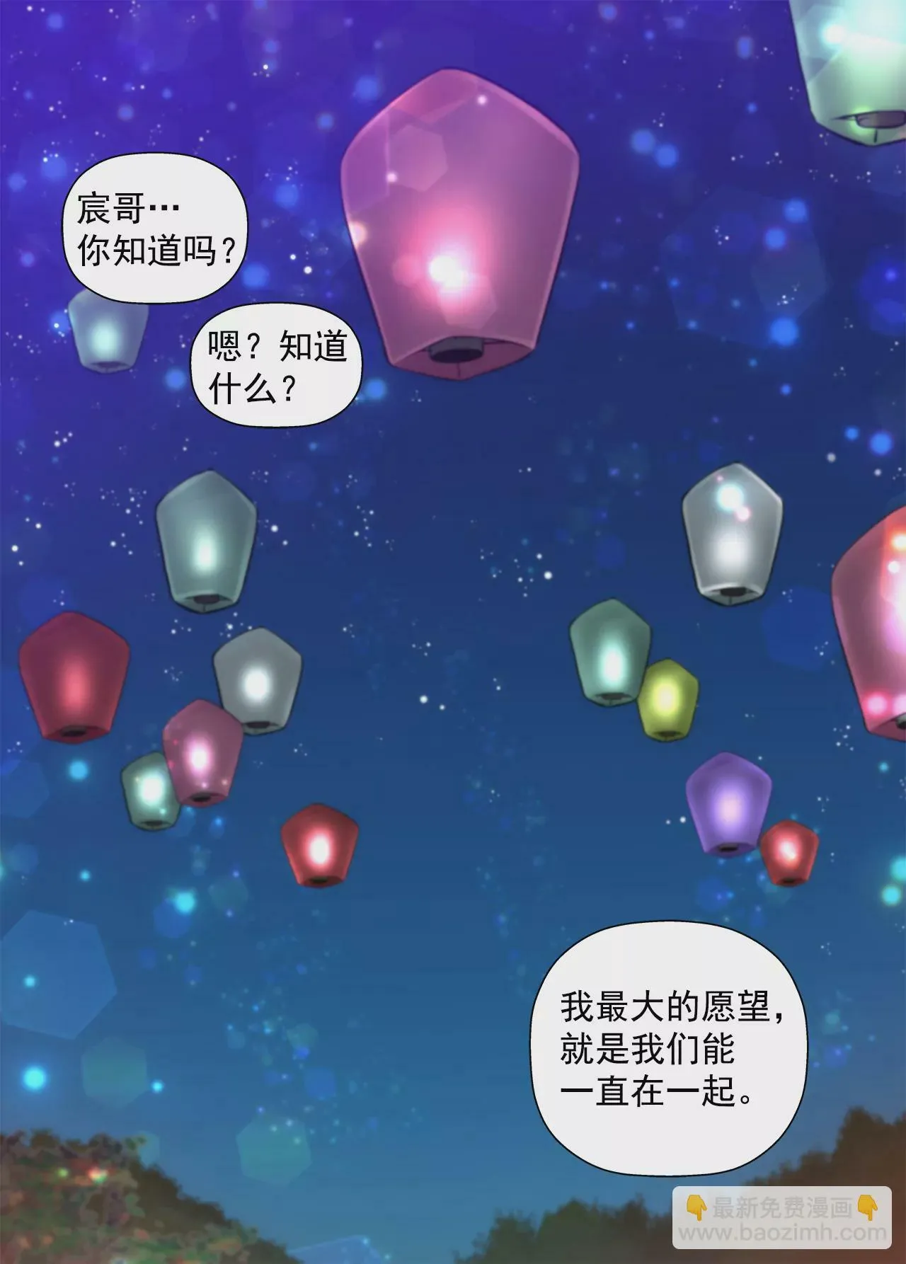 第267话 愿望 第15页