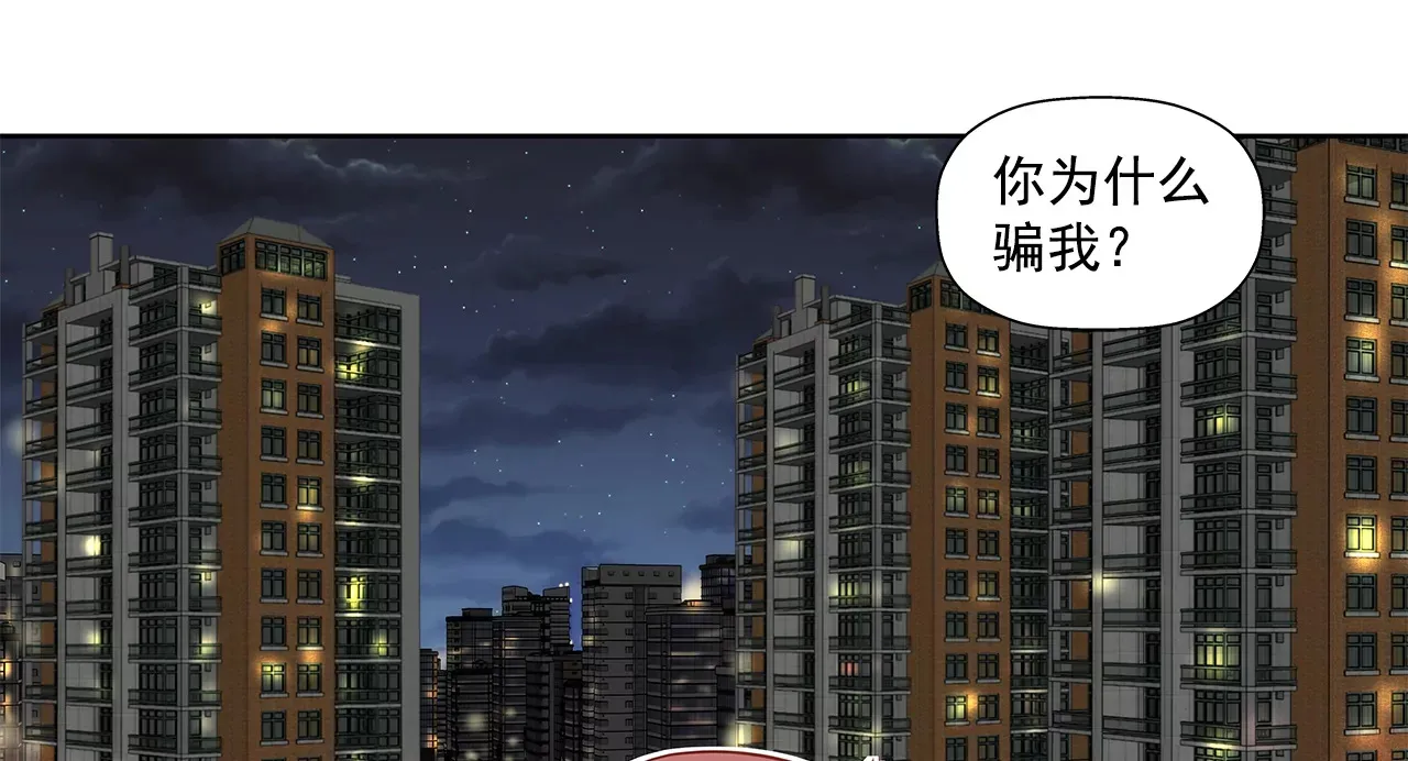 第267话 愿望 第17页
