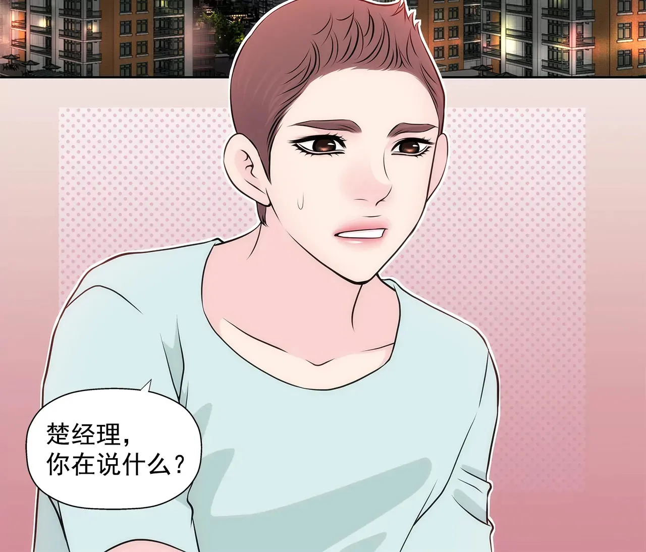 第267话 愿望 第18页