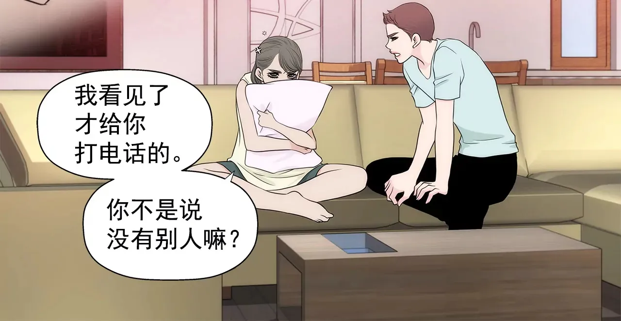 第267话 愿望 第20页