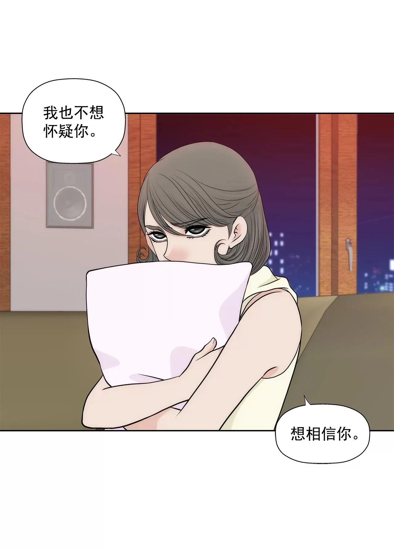 第267话 愿望 第21页