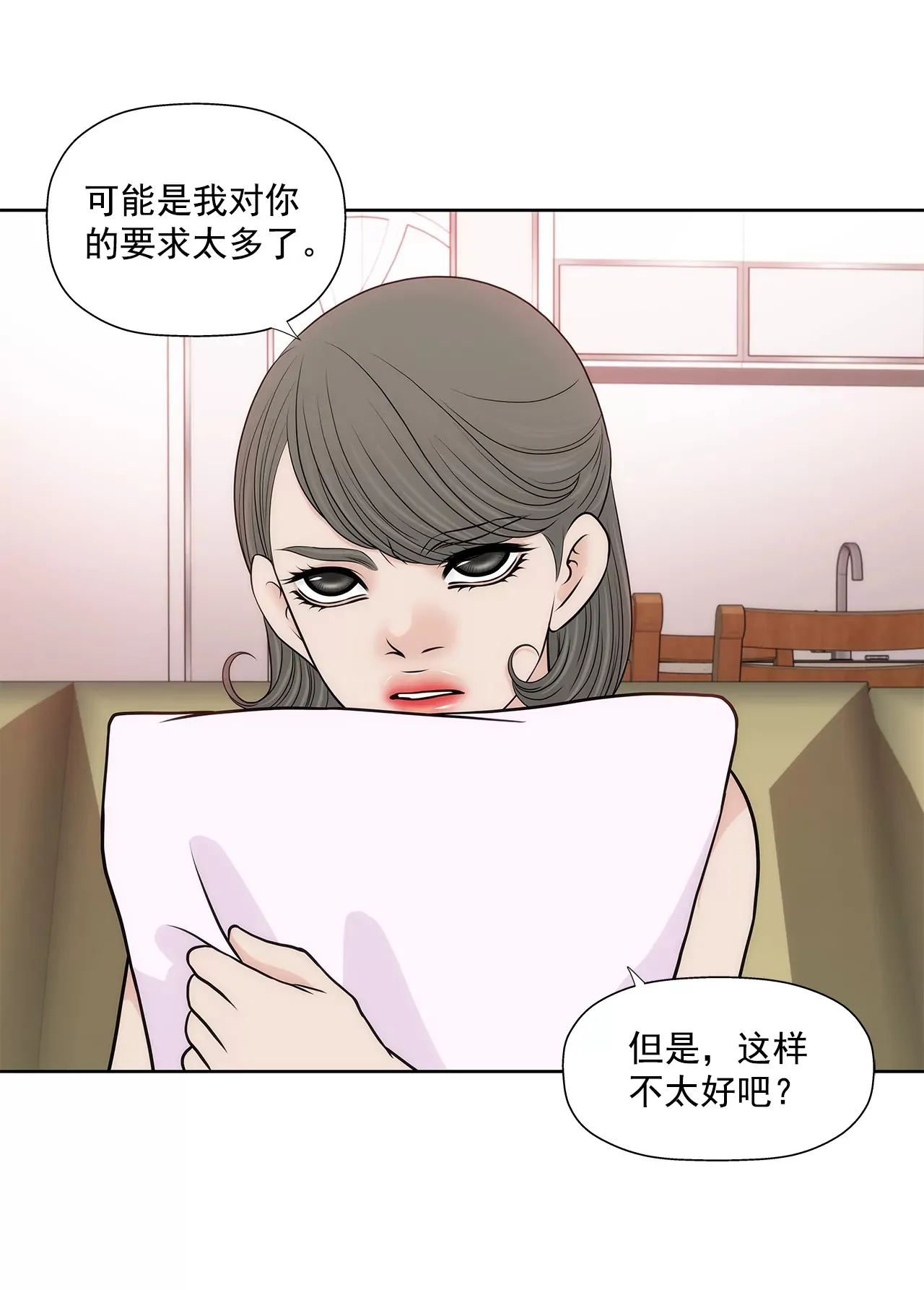 第267话 愿望 第22页